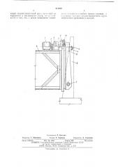 Механизм горизонтирования роторной стрелы экскаватора (патент 514099)