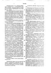 Устройство для правки круглого проката (патент 1701406)