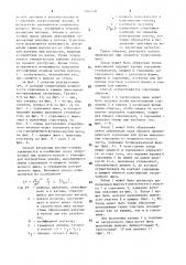Способ разгрузки вагона-хоппера (патент 1567430)