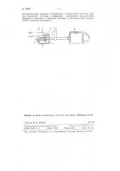 Сигнализационное устройство к электропневматическому тормозу (патент 83067)