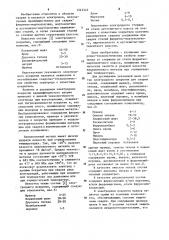 Состав электродного покрытия для сварки сталей (патент 1242322)