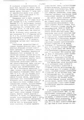 Цветная электронно-лучевая трубка (патент 1347873)