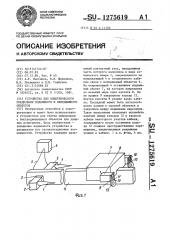 Устройство для электрического соединения подвижного и неподвижного объектов (патент 1275619)