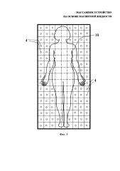 Массажное устройство на основе магнитной жидкости (патент 2644931)