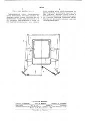 Телескопическая стрела грузоподъемного крана (патент 347291)