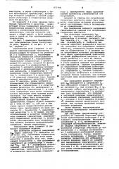 Электронное реле (его варианты) (патент 877708)
