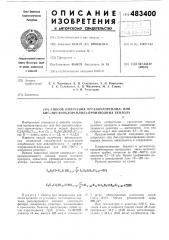 Способ получения органохлорсилилили бис (органохлорсилил) производных бензола (патент 483400)