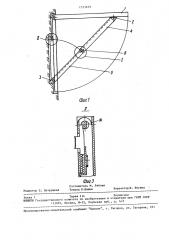 Откидной стол (патент 1533639)