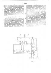 Устройство для определения пробивного напряжения диэлектрика (патент 479059)