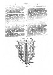Пленочный роторный выпарной аппарат (патент 1581336)