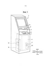 Устройство для обработки банкнот (патент 2616558)