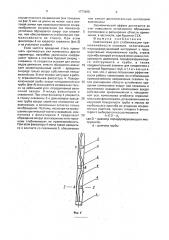 Компоновка для стабилизации прямолинейности скважин (патент 1773998)