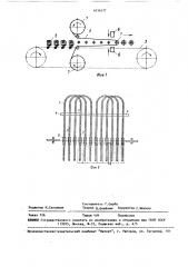 Способ упаковывания концевых частей упругих длинномерных изделий (патент 1634577)