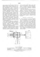 Головка наземного самолетного буксировочного (патент 268920)