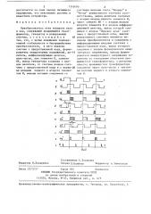 Преобразователь угла поворота вала в код (патент 1316090)