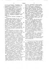 Устройство для сжатия деталей при диффузионной сварке (патент 1586881)