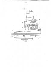 Устройство к токарному станку для фрезерования пазов (патент 709281)