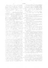 Устройство контроля смещения ленты конвейера (патент 1627466)