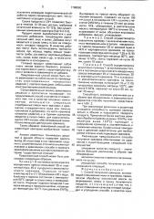 Способ получения крекеров (патент 1788890)