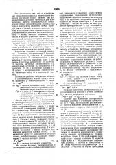 Устройство для управления скоростью перемещения носителя магнитной записи (патент 699563)