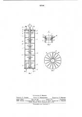 Роторно-дисковый экстрактор (патент 827104)