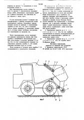 Самосвальное транспортное средство (патент 742189)