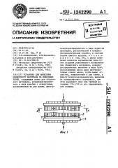 Установка для нанесения обсыпочного материала на модельные блоки (патент 1242290)