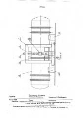 Установка для сборки под сварку цилиндрических изделий (патент 1773653)
