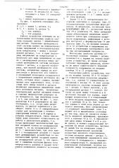 Устройство для микродугового оксидирования вентильных металлов и их сплавов (патент 1504292)