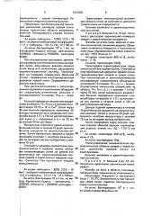 Способ лечения пиелонефрита и гломерулонефрита (патент 1837865)