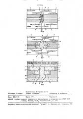 Способ разработки рудных месторождений (патент 1492056)