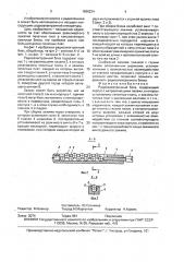 Радиоэлектронный блок (патент 1598234)