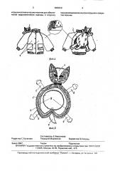 Детская одежда (патент 1836912)