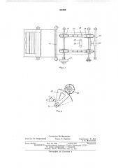 Устройство для рубки ленты шпона на листы с последующей укладкой их в стопу (патент 482300)