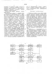 Патент ссср  343233 (патент 343233)