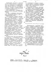 Пароохладитель (патент 1275186)
