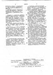 Способ получения иммобилизованной аминоацилазы (патент 1060676)