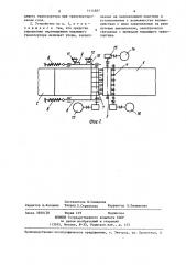 Устройство для формирования слоя стеблей лубяных культур (патент 1414887)