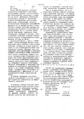 Состав для закрепления подвижных песков (патент 1657525)