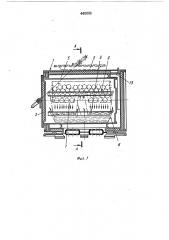 Устройство для ппловой обработки пищевых продуктов (патент 448006)