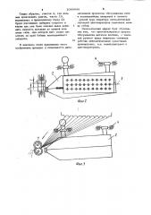 Устройство для изготовления стекловолокна (патент 1049444)