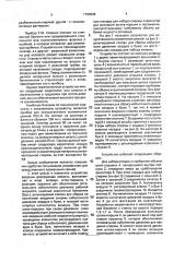 Устройство для искусственного осеменения свиней (патент 1790398)