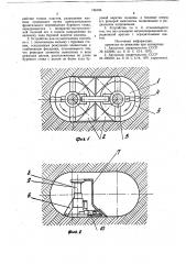 Способ выемки полезного ископаемого и устройство для его осуществления (патент 746104)