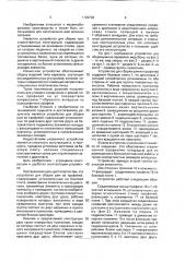 Устройство для сборки рам из профилей (патент 1729728)
