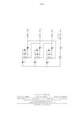 Тиристорный регулятор (патент 558370)