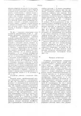 Устройство декодирования (патент 653743)
