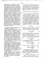 Устройство для автоматического весового дозирования (патент 739340)