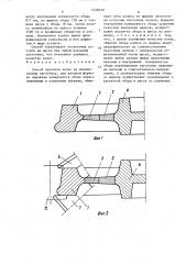 Способ прокатки колес (патент 1558539)