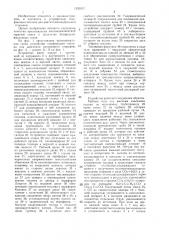 Газогенератор манкевича э.а. для двигателя внутреннего сгорания (патент 1353917)
