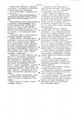 Способ подготовки угольной шихты для коксования (патент 1161534)